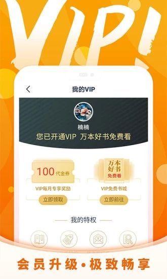 霸气书屋阅读第一主板小说手机软件app截图