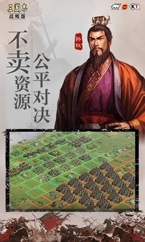 三国志战略版官方网站灵犀版手游app截图