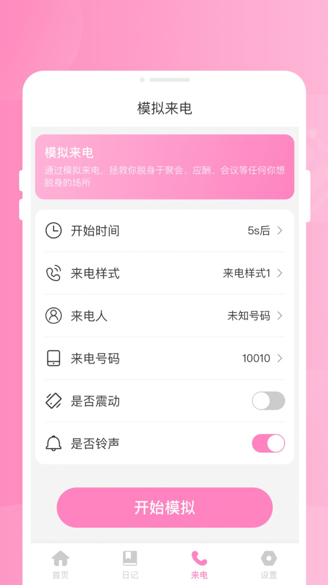 小象优化管家手机软件app截图