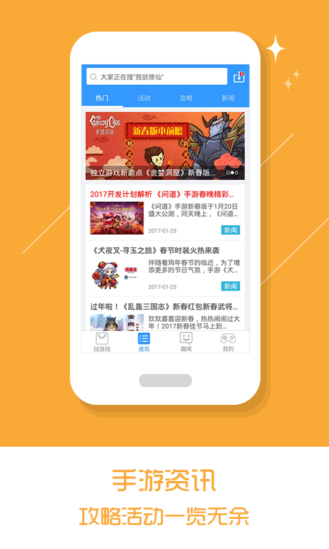 乐玩游戏盒子手机软件app截图