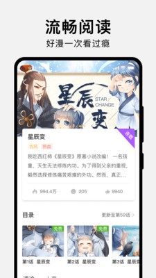 秀秀漫画最新版手机软件app截图