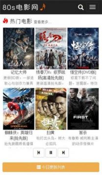 yy4480手机软件app截图