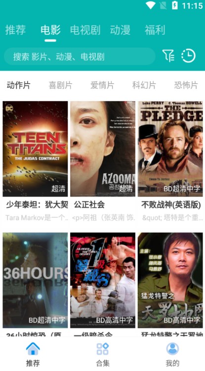 奇优影院免费视频安卓版下载手机软件app截图