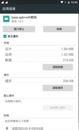 base.apk手机版下载手机软件app截图