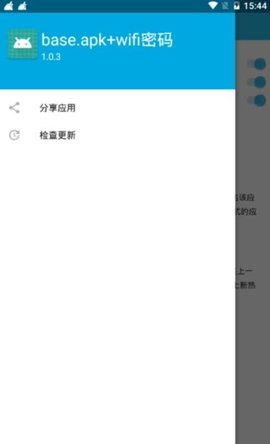 base.apk手机版下载手机软件app截图