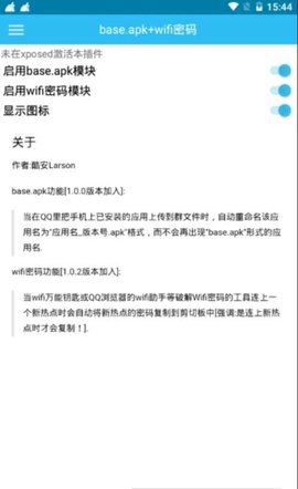 base.apk手机版下载手机软件app截图