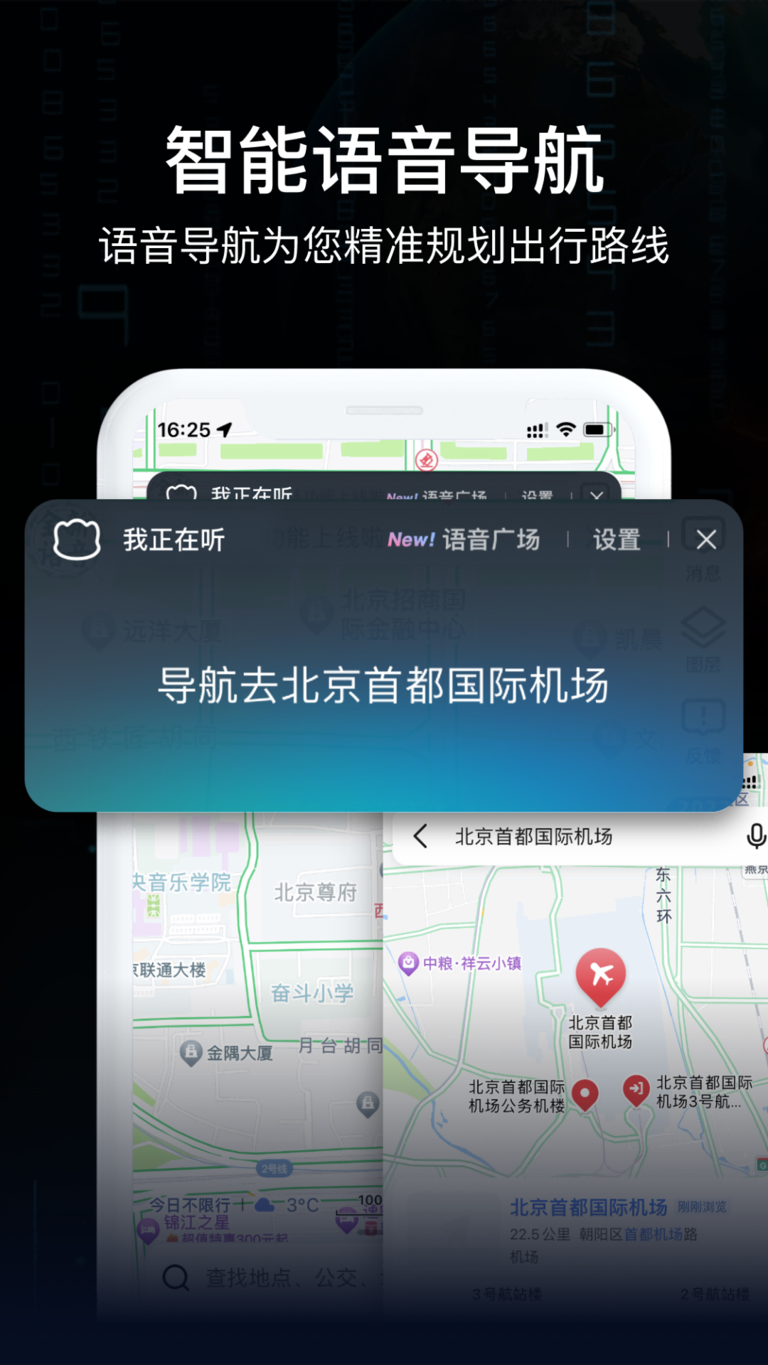AR实况导航地图手机软件app截图