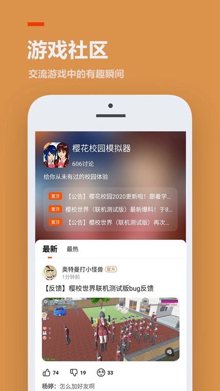 233乐园小游戏免费正版安装手机软件app截图