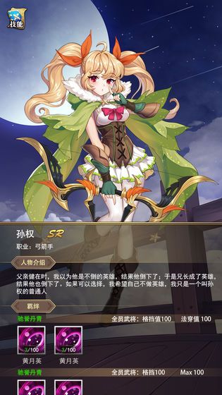 白魔法与黑魔法官方版最新版手游app截图