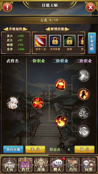 白魔法与黑魔法官方版最新版手游app截图