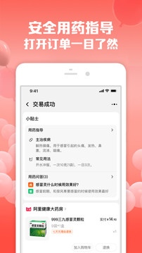 淘宝app免费下载安装手机软件app截图