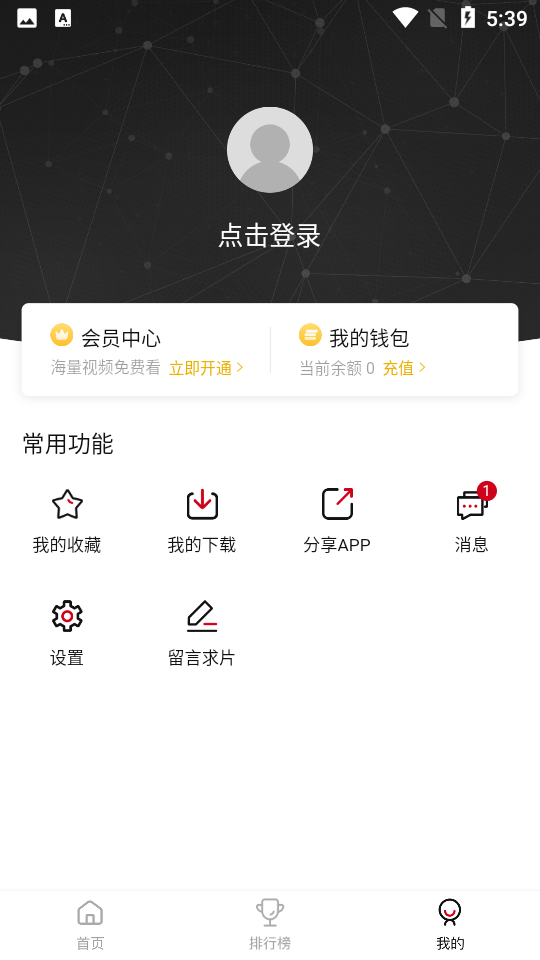 特狗影视app下载最新安卓手机软件app截图