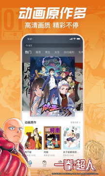 哔哩哔哩漫画官网版在线免费观看手机软件app截图