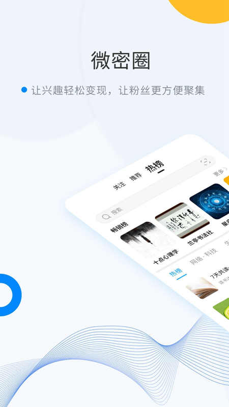 微密app免费资源手机软件app截图