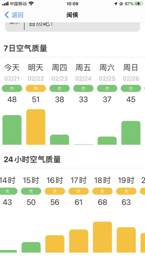 风灵天气手机软件app截图