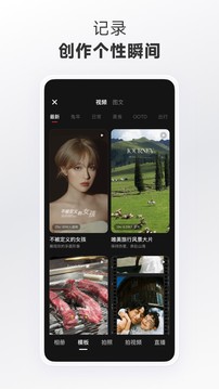 小红书app下载安装免费正版手机软件app截图