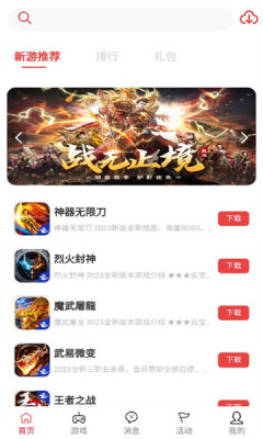 云宝游盒子手机软件app截图
