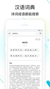作业精灵app下载安装手机软件app截图