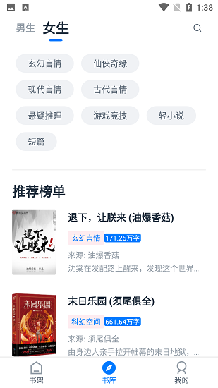 黑猫小说免费自由阅读下载手机软件app截图