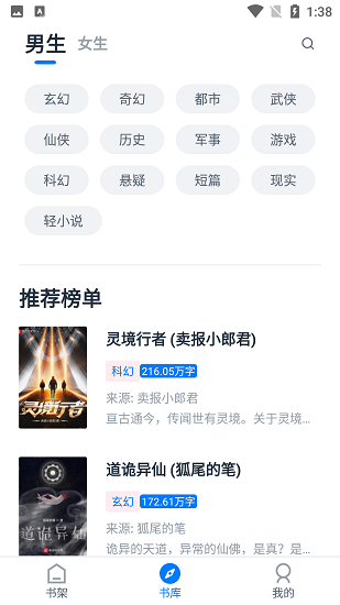 黑猫小说免费自由阅读下载手机软件app截图
