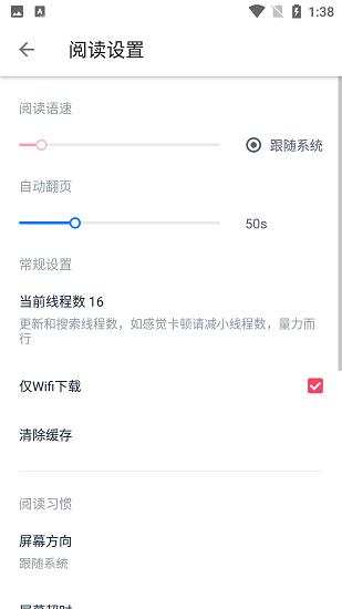 黑猫小说免费自由阅读下载手机软件app截图