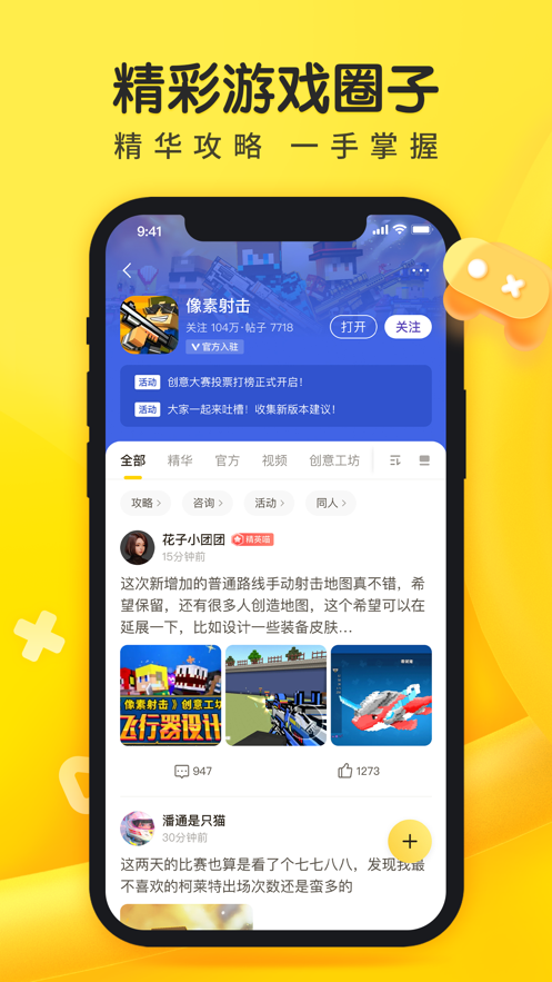 摸摸鱼最新版本安装下载手机软件app截图