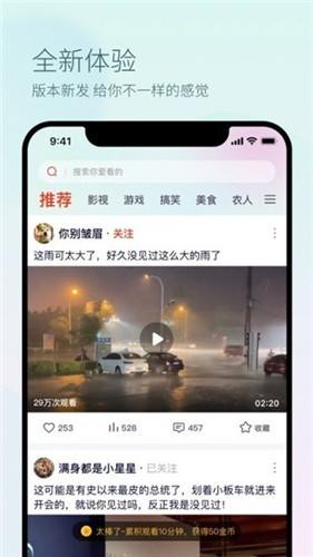 羞羞视频下载安装免费看手机软件app截图