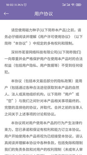 磁力多手机软件app截图