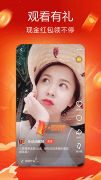 抖音火山版免费版下载手机软件app截图