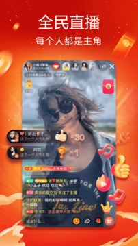 抖音火山版免费版下载手机软件app截图