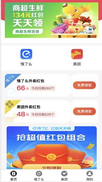 天天省好多手机软件app截图