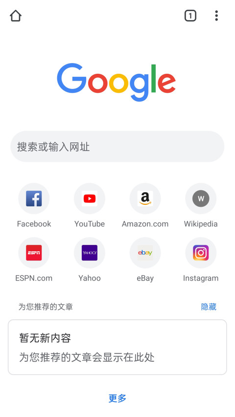 谷歌下载安装安卓版手机软件app截图