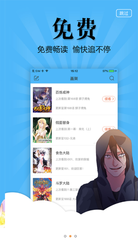 扑飞漫画app下载官方版手机软件app截图