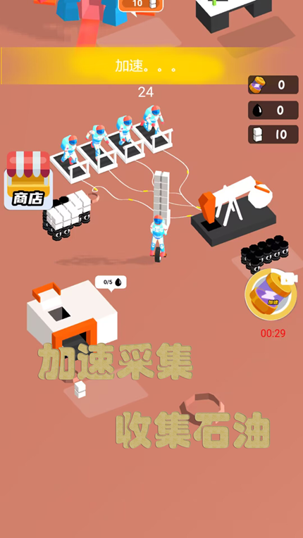 野外探险家游戏安卓版手游app截图