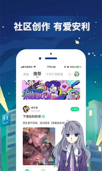 有妖气漫画手机软件app截图