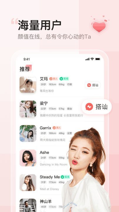 小甜蜜交友手机软件app截图