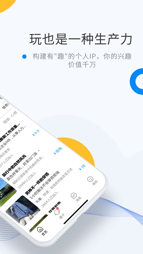 微密weme圈app下载手机软件app截图