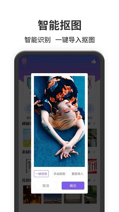 照片处理器手机软件app截图