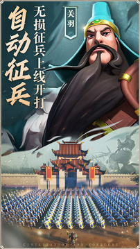 文明与远征手游app截图