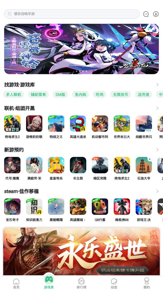 7723游戏盒子无实名认证版手机软件app截图