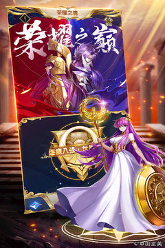 圣斗士星矢正义传说新春版手游app截图
