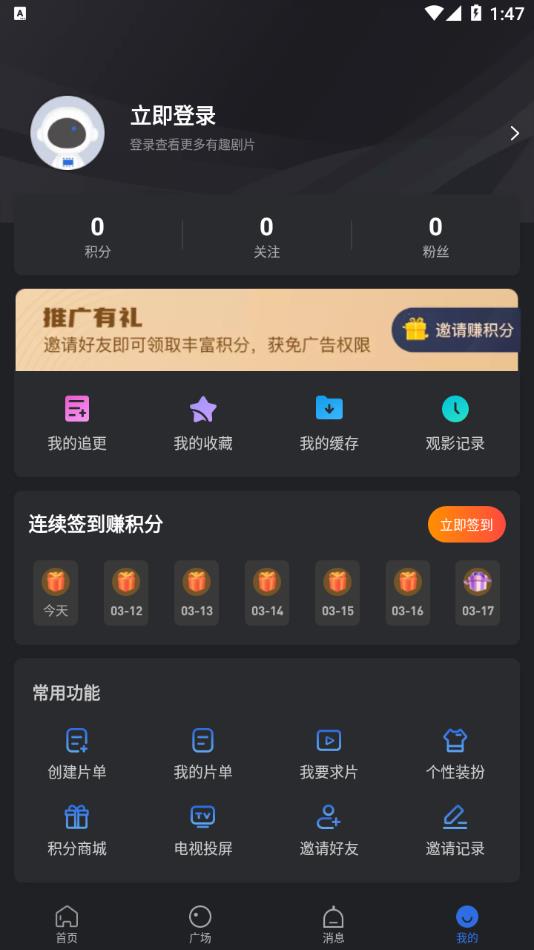 星夜影视app官方版下载最新安卓版手机软件app截图