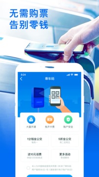 车来了手机软件app截图