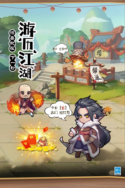 全民武馆公益服最新下载手游app截图