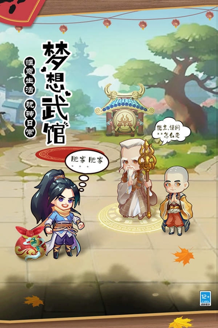 全民武馆公益服最新下载手游app截图