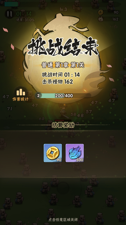 行侠仗义五千年内置菜单直装版手游app截图
