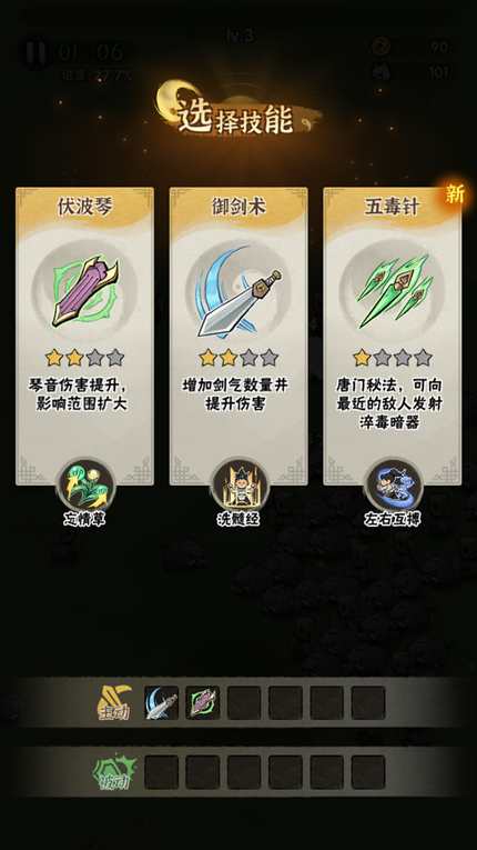 行侠仗义五千年内置菜单直装版手游app截图
