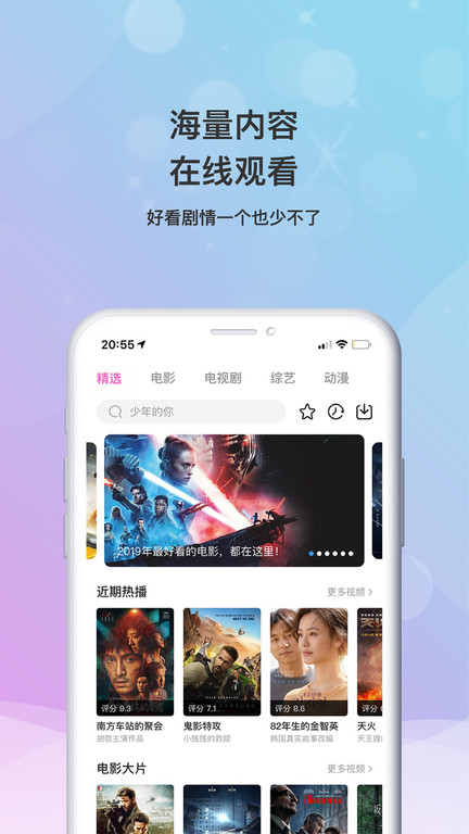 小小影视大全app最新版2024手机软件app截图