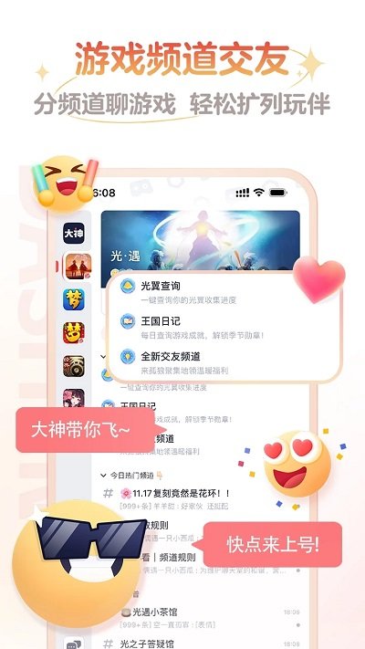 网易大神app官方版下载最新版本手机软件app截图