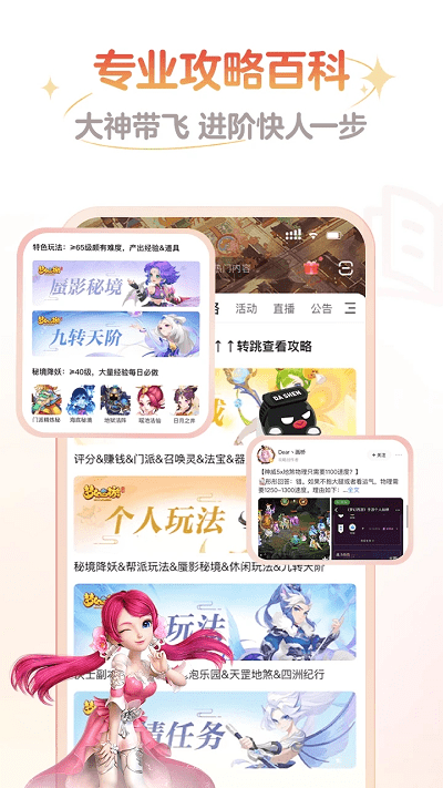 网易大神app官方版下载最新版本手机软件app截图